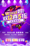 双12