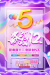 双12