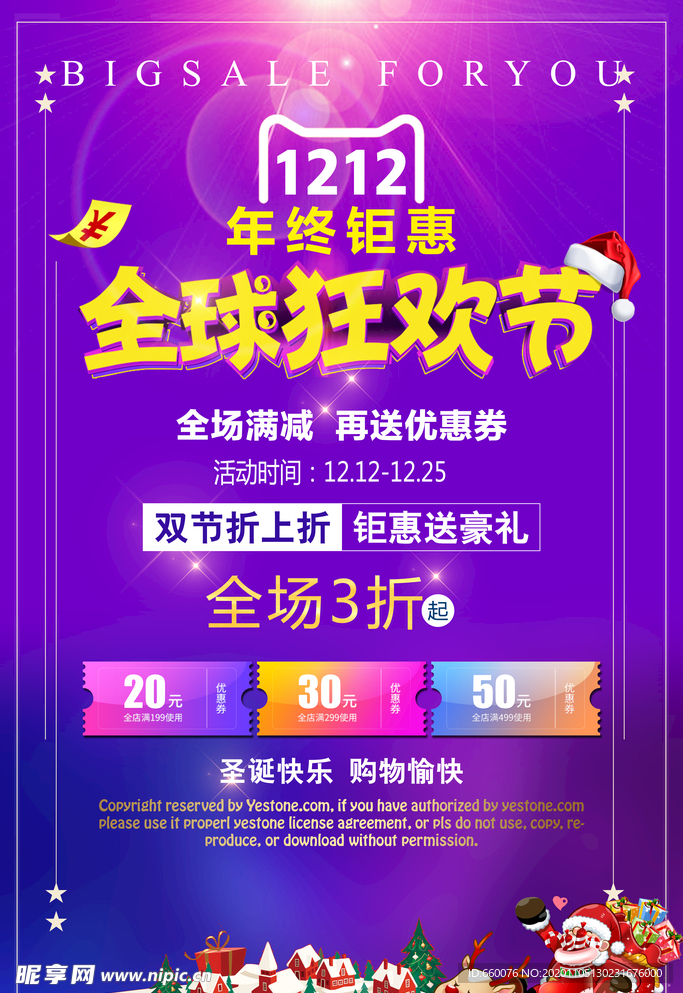 双12