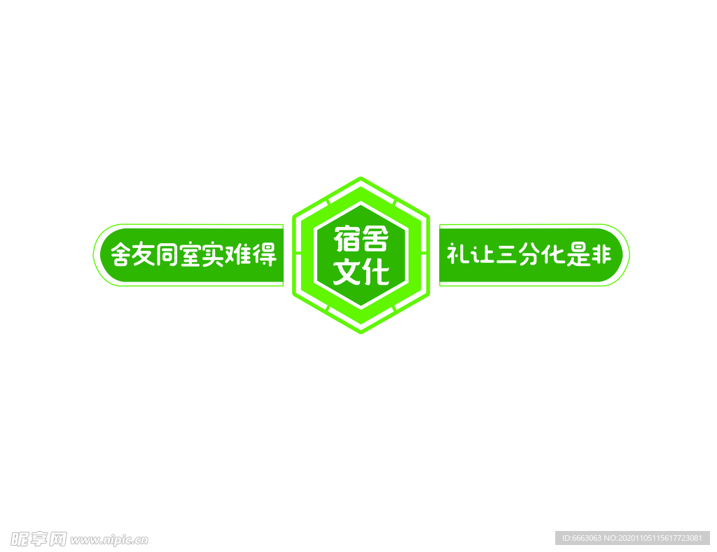 宣传标语