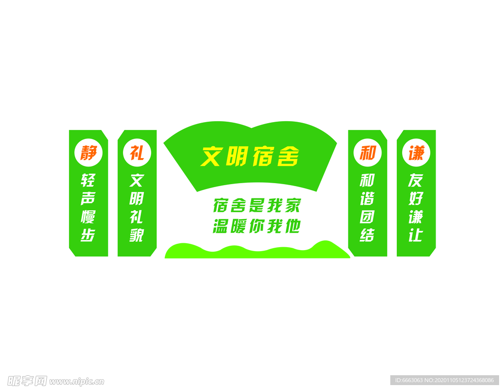 宣传标语