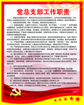 党建
