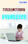 近视防蓝光眼镜