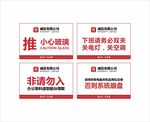 公司标识 非请勿入 推