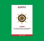 企业使命 企业文化 企业精神