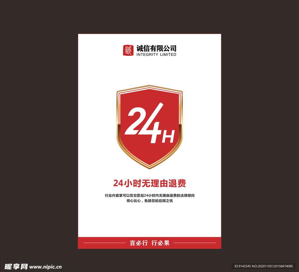 24小时无理由退费 退费管理