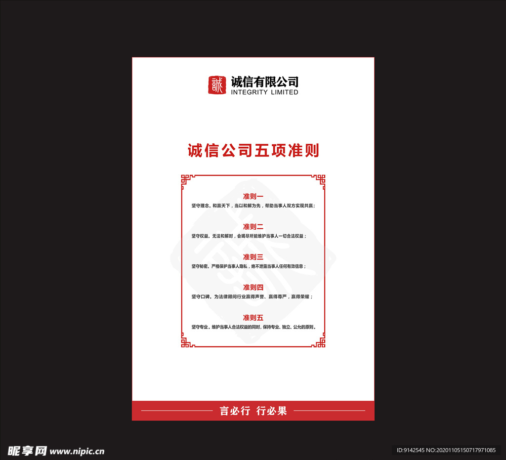 5项准则 企业标语 文化标语