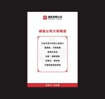 六项精进 精进管理 精进标语