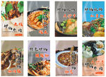 菜品宣传