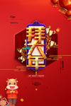 牛年海报