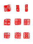 方型红色印章中国风艺术字