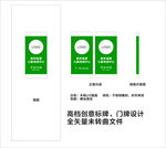 门牌 标牌设计