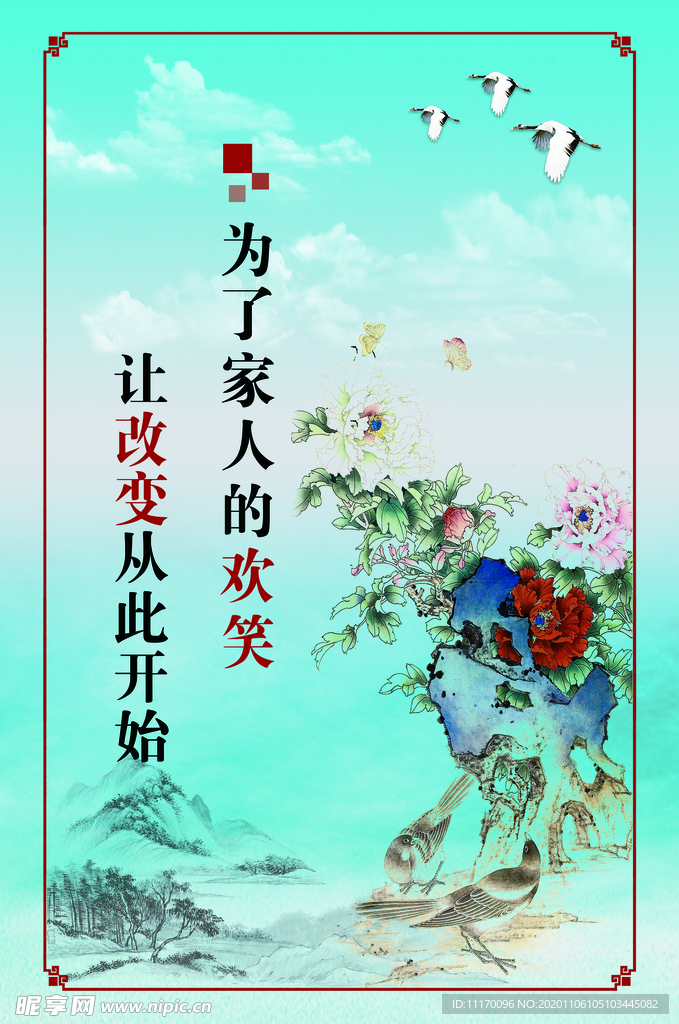监狱展板