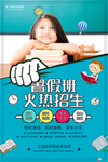 招生培训