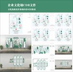 国企文化墙