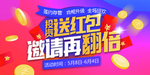 送红包