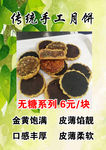 传统手工月饼