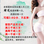 减肥图片