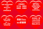 励志6爱心
