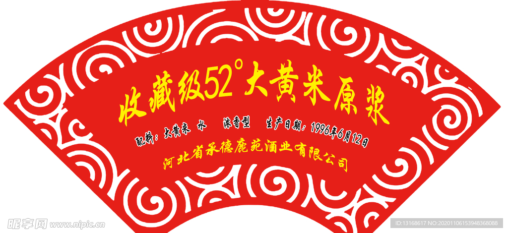 扇形