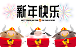 2021牛年背景
