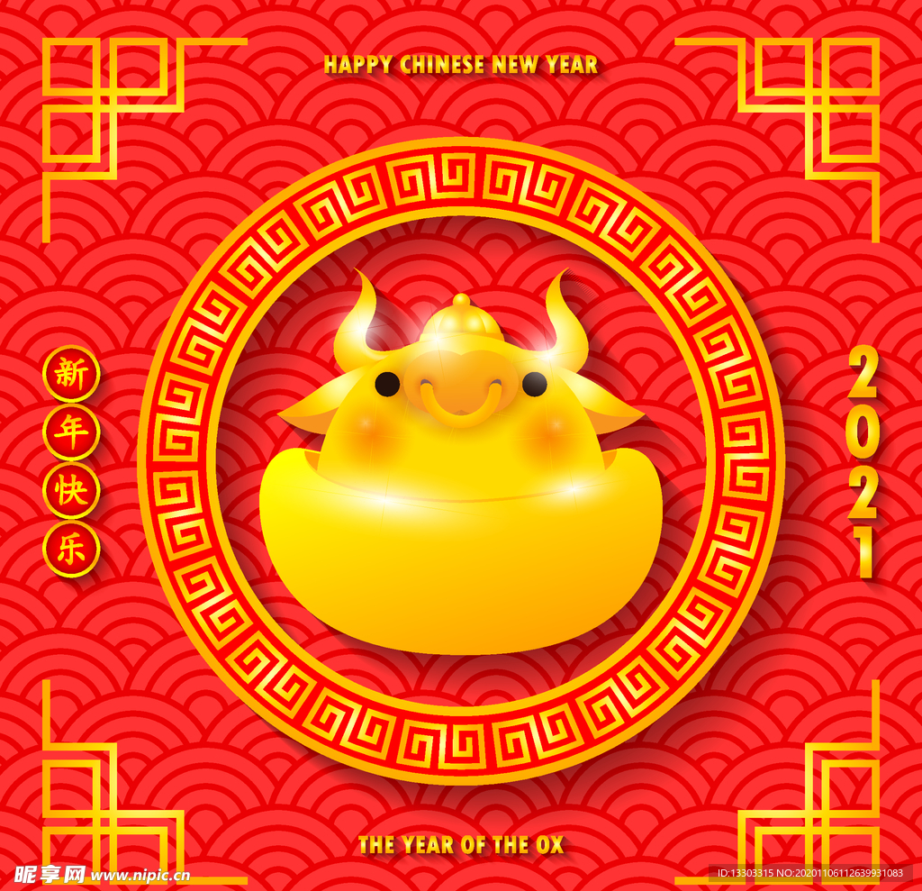 2021牛年背景