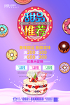 甜品