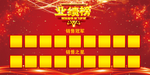 销售榜