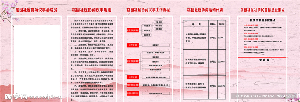 有事好商量
