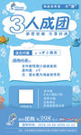 少儿活动