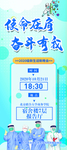 使命