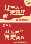 让生活更美好