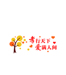 孝文化墙