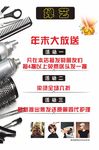 美发海报 美发 理发 美发彩页