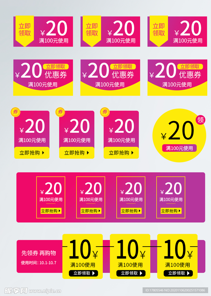 双十一海报 双11 双十一素材