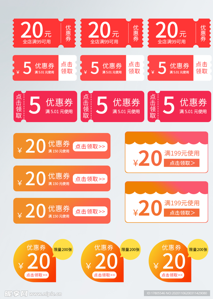 双十一海报 双11 双十一素材