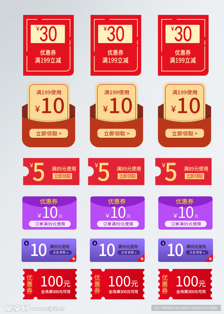双十一海报 双11 双十一素材