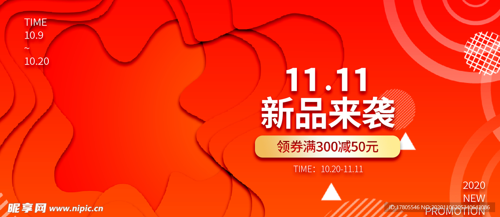 双十一海报 双11 双十一素材