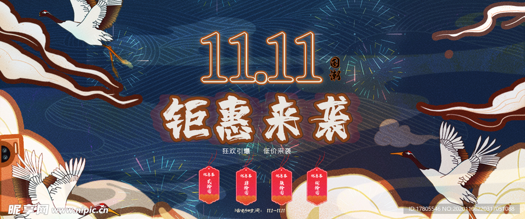 双十一海报 双11 双十一素材
