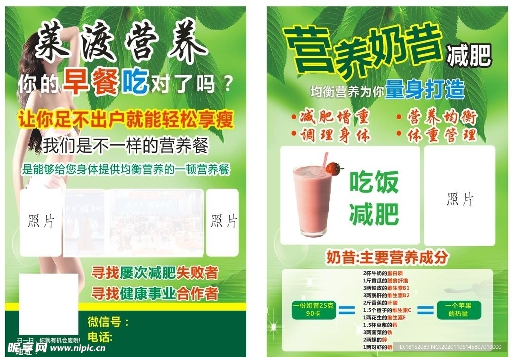 莱渡营养