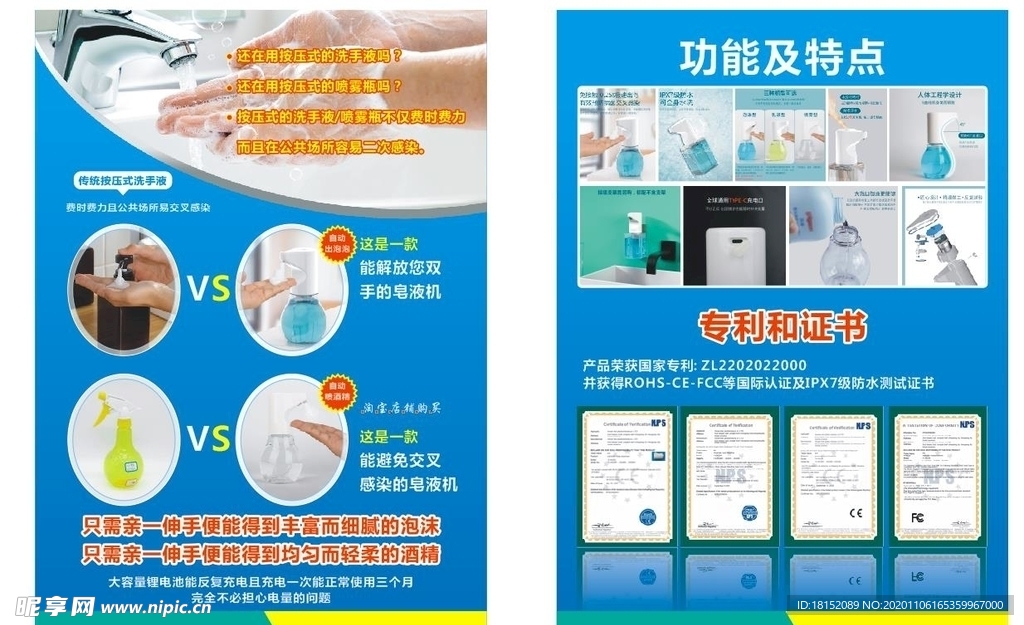 洗手液