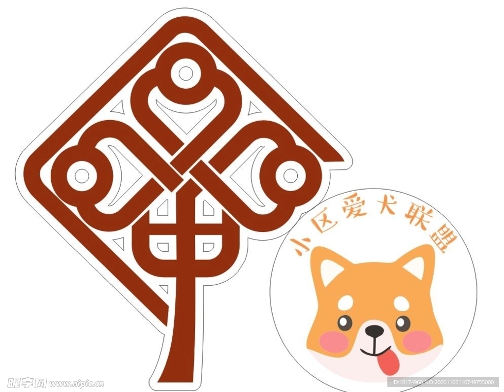 爱犬社区标识牌