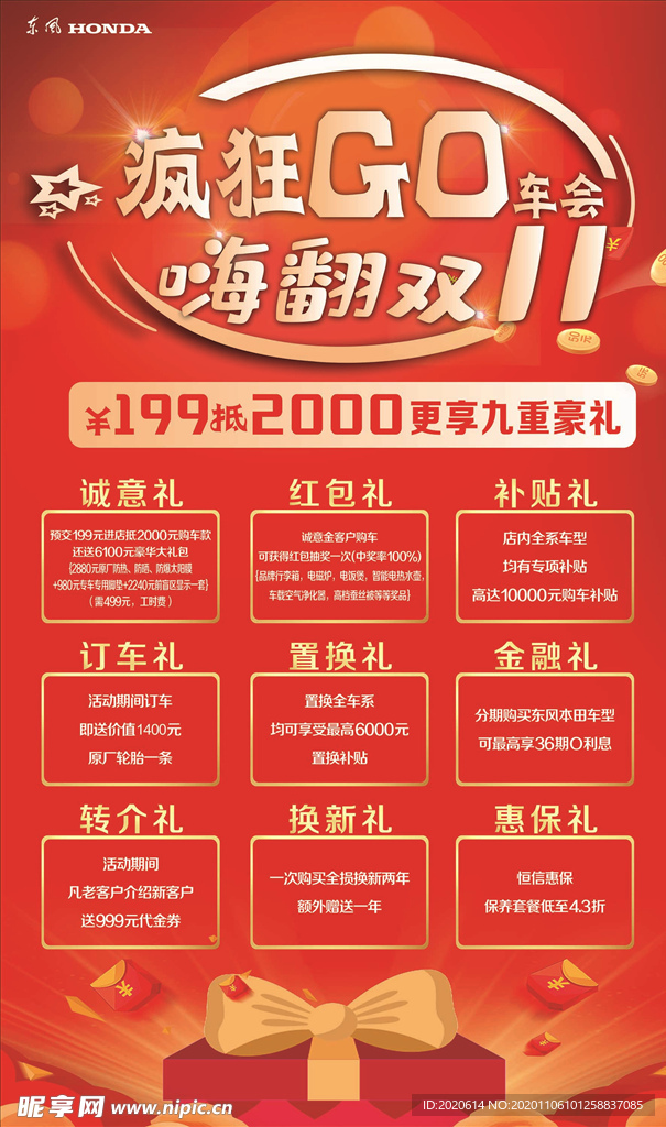 双十一