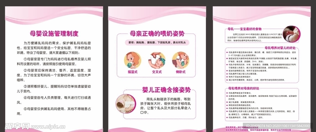 母乳喂养