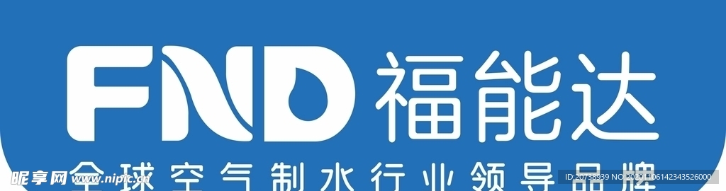 福能达logo