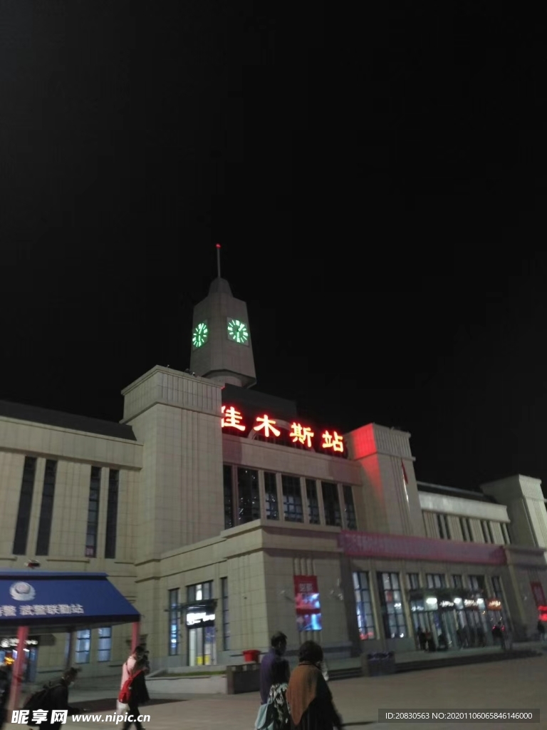 佳木斯火车站