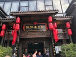 陈麻婆豆腐