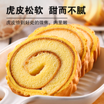 虎皮蛋糕