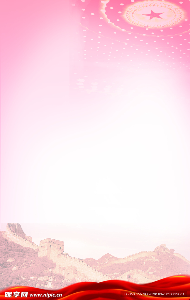 海报背景