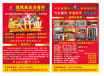 洗浴中心盛大开业